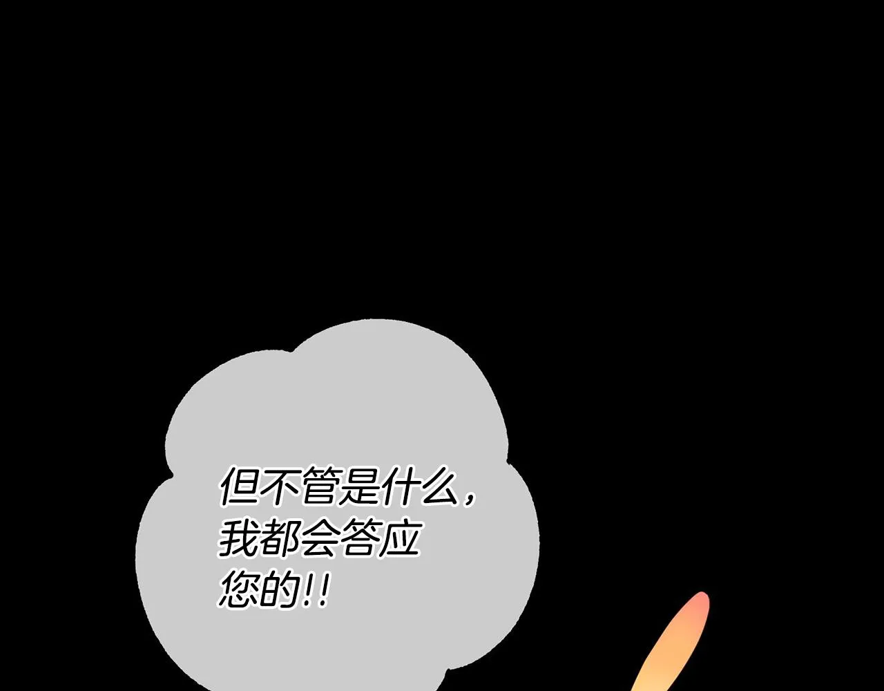 第2话 消失的4年 第136页