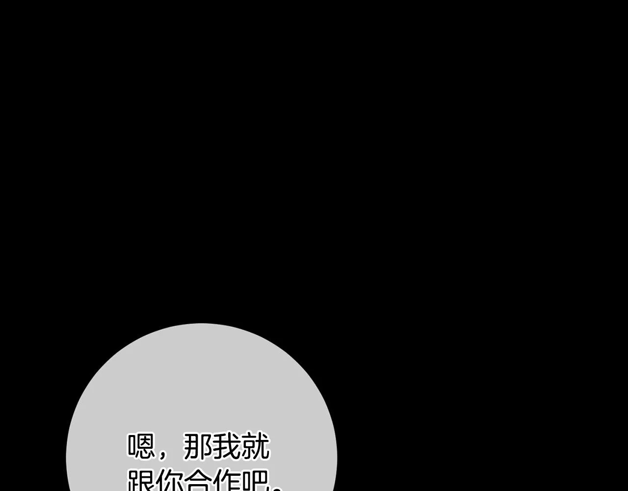 第2话 消失的4年 第141页