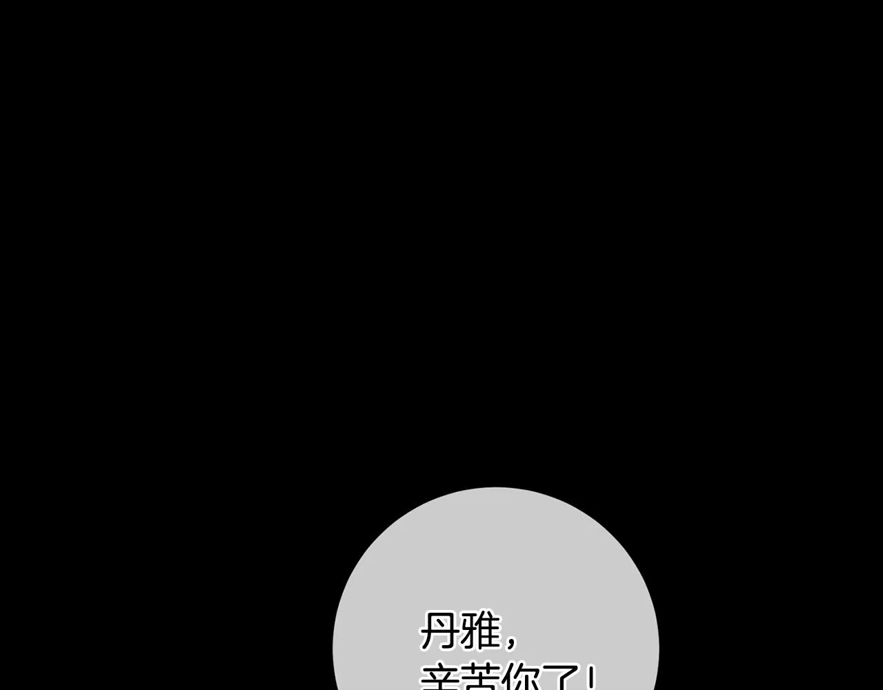 第2话 消失的4年 第154页
