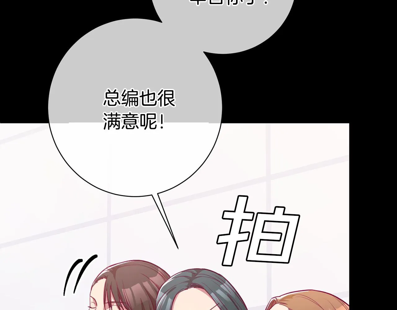 第2话 消失的4年 第155页