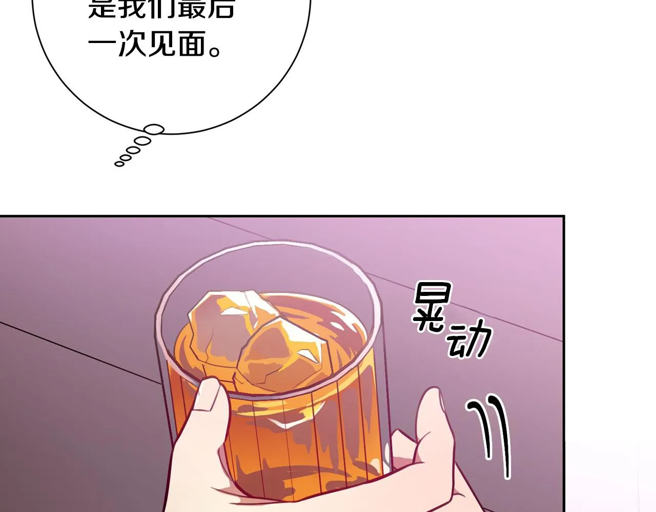 第2话 消失的4年 第186页