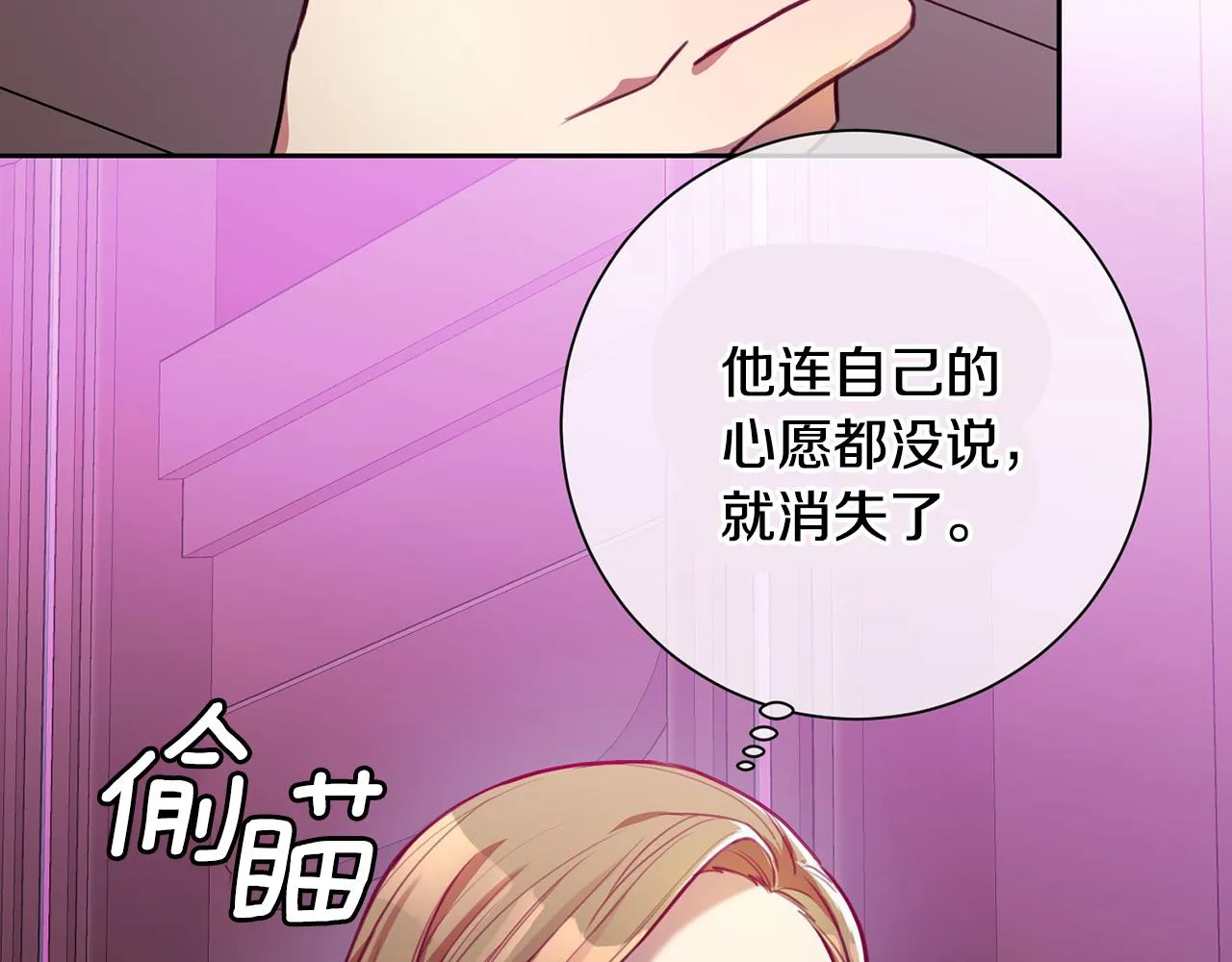 第2话 消失的4年 第187页