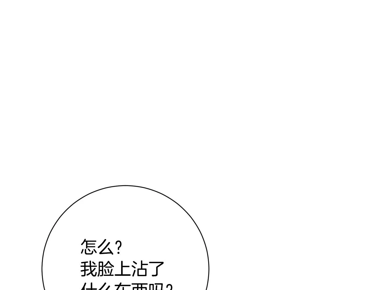 第2话 消失的4年 第193页