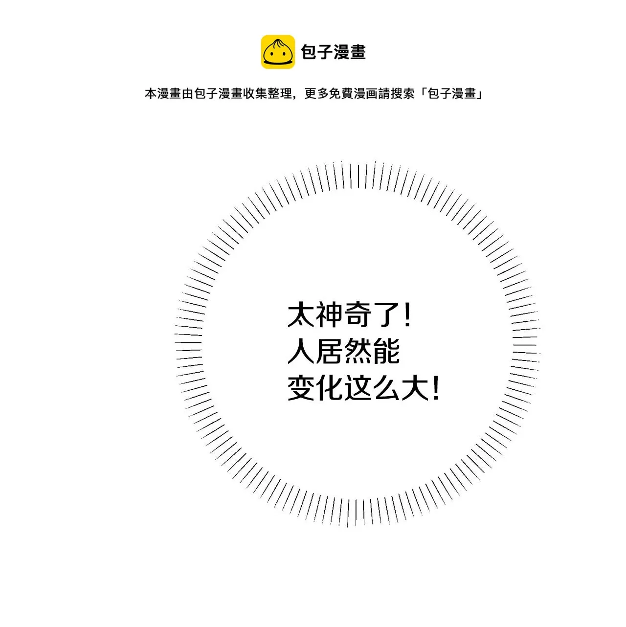 第2话 消失的4年 第197页