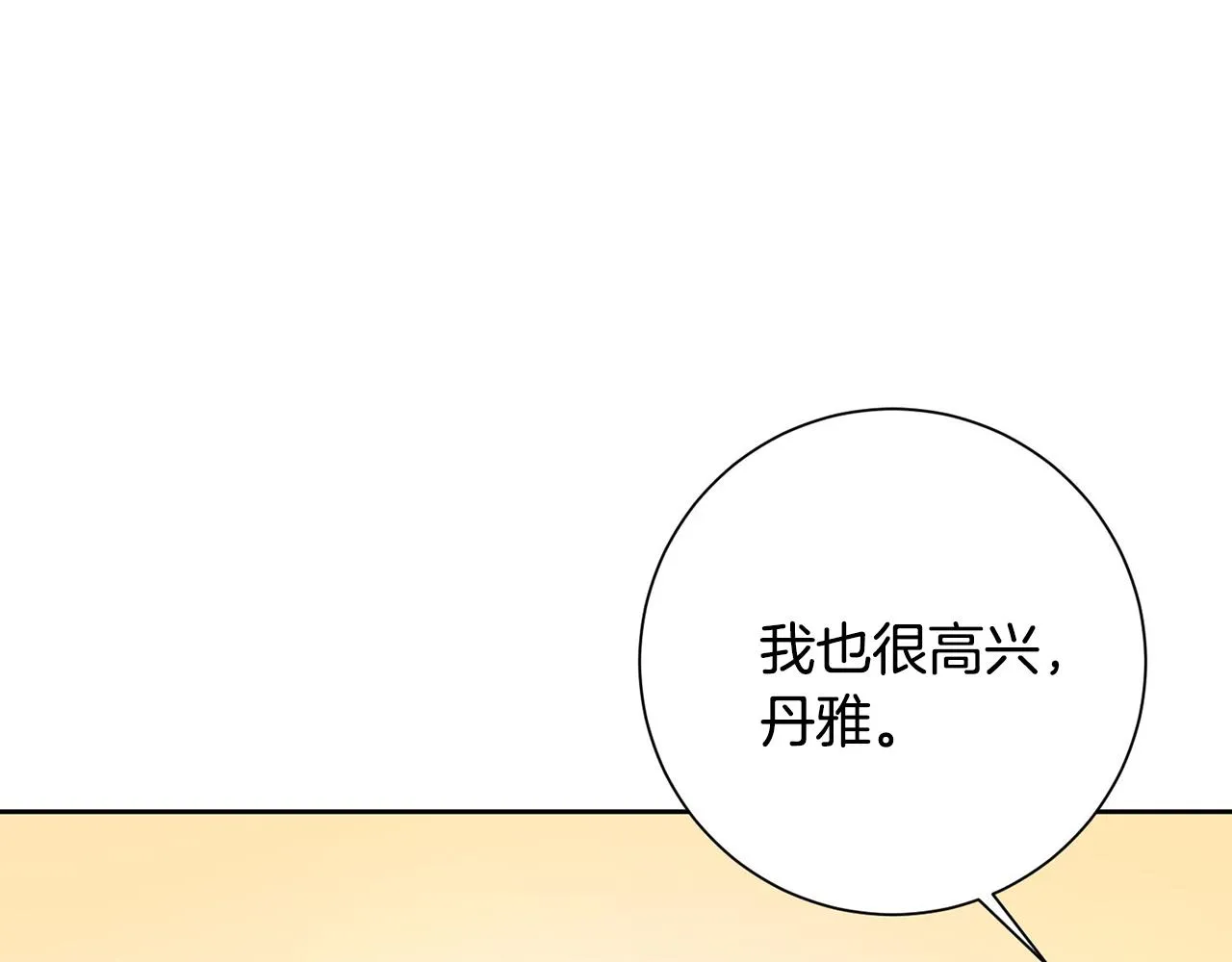 第2话 消失的4年 第199页