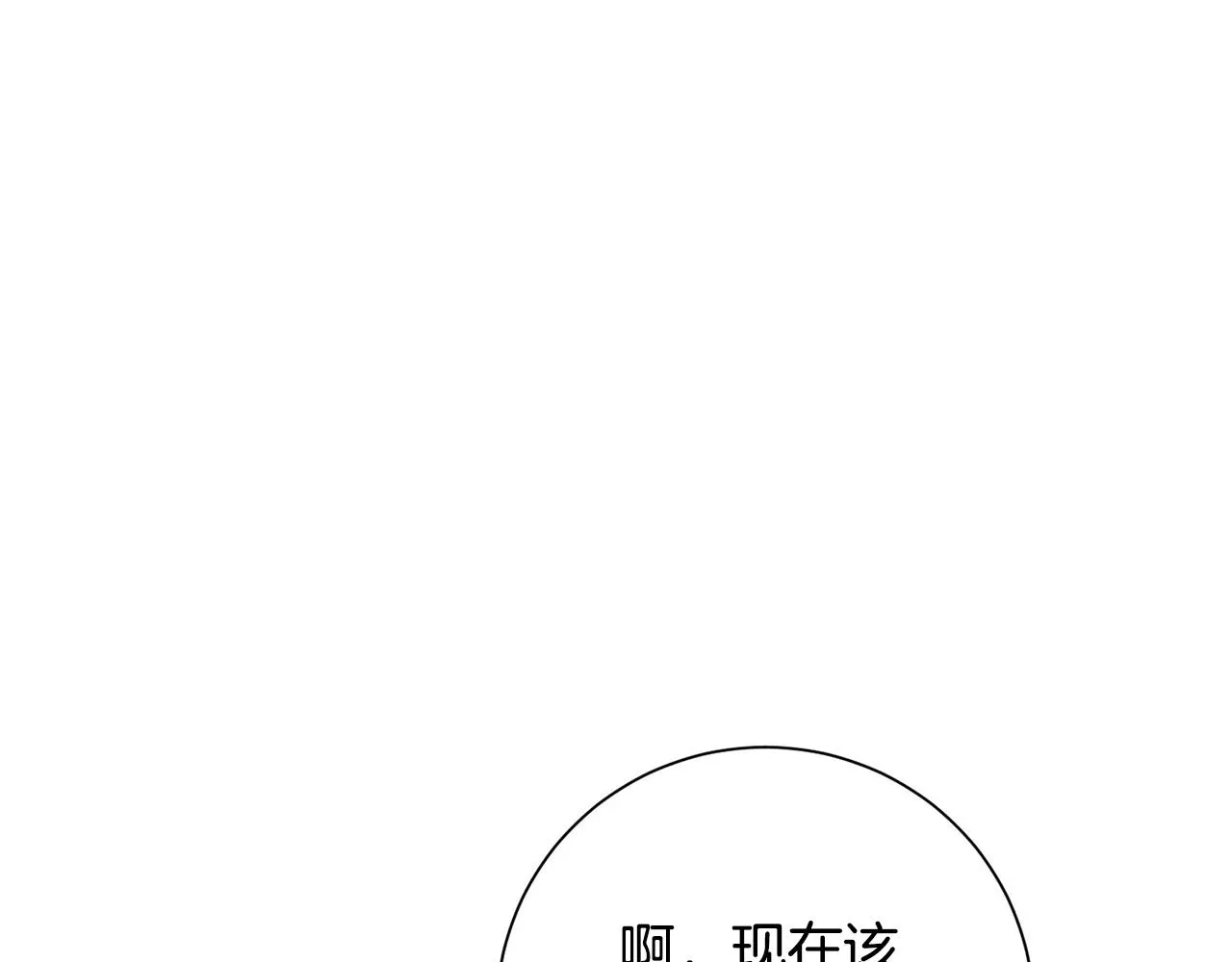 第2话 消失的4年 第201页