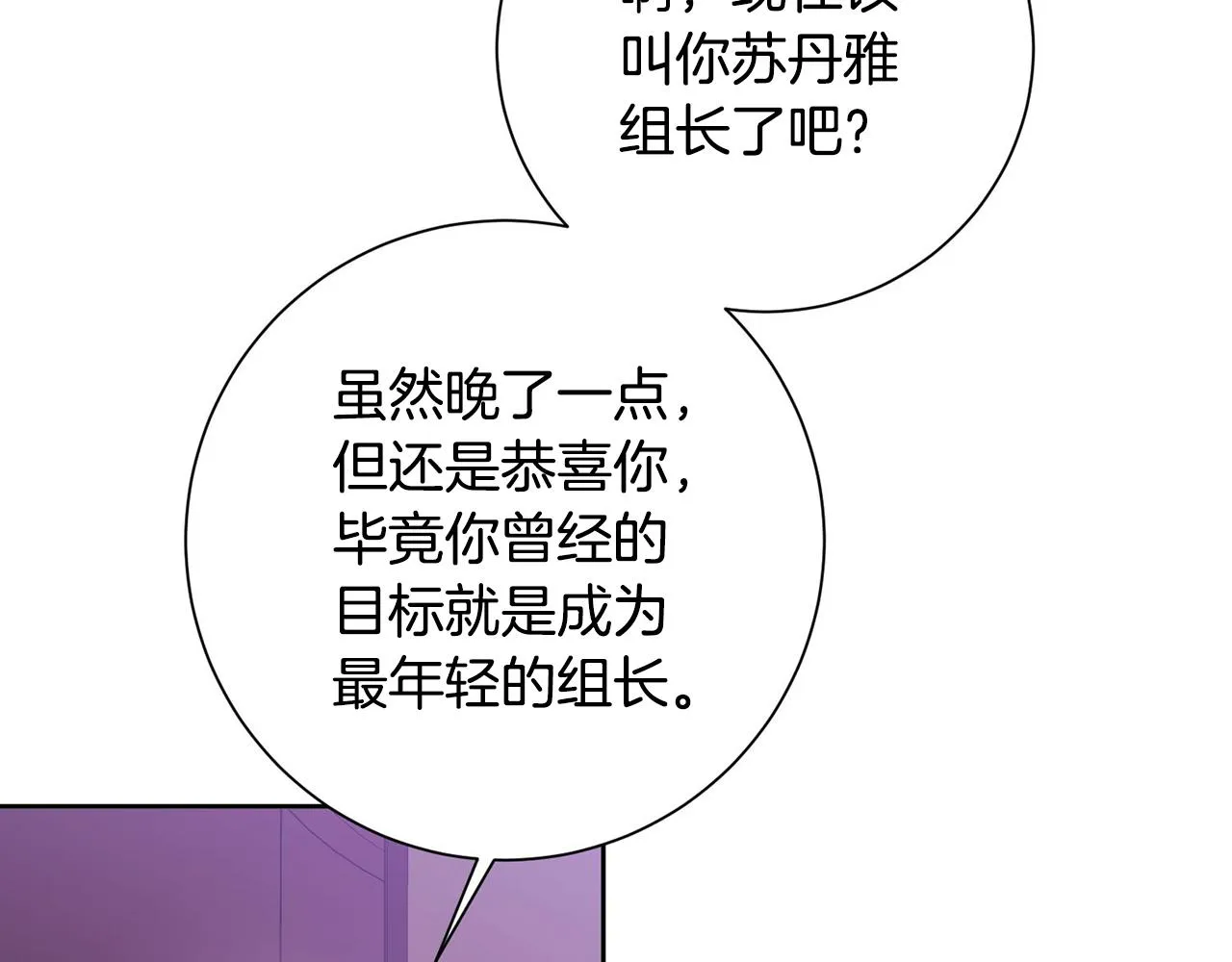第2话 消失的4年 第202页