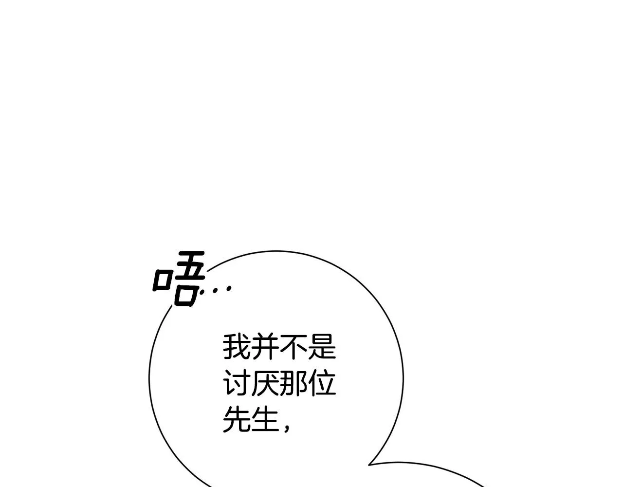 第2话 消失的4年 第217页