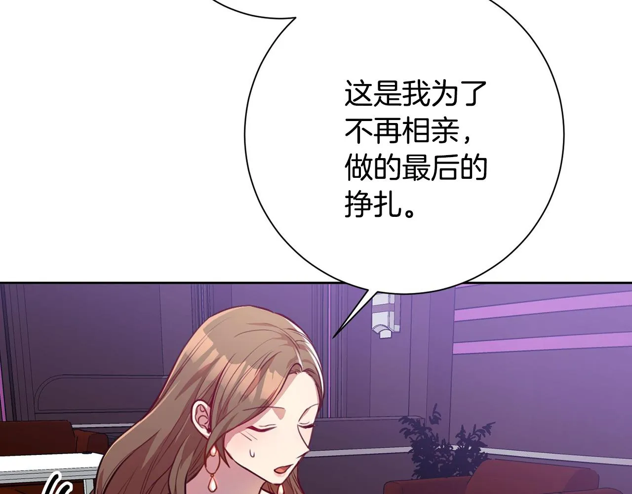 第2话 消失的4年 第218页