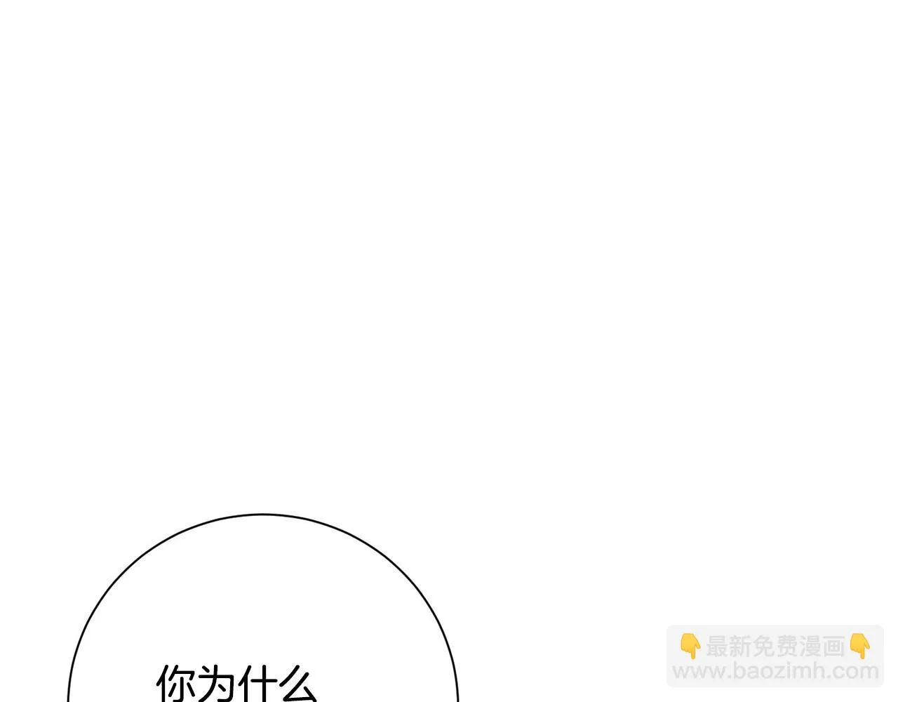 第2话 消失的4年 第225页