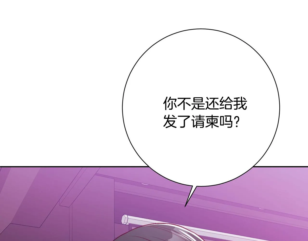 第2话 消失的4年 第229页
