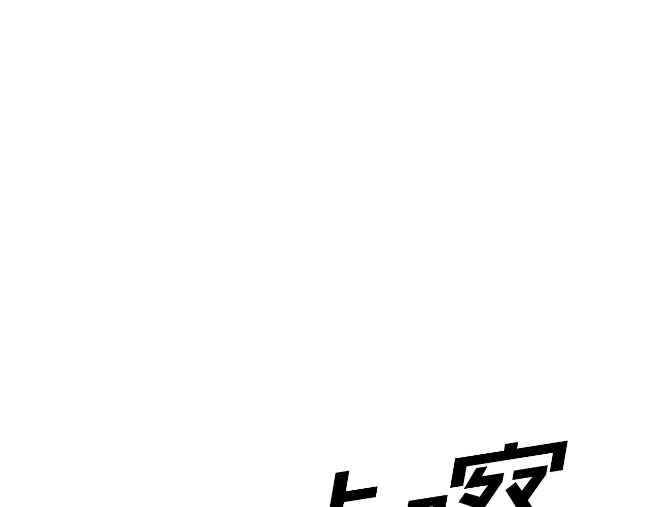 第1话 相亲遇帅哥？！ 第5页