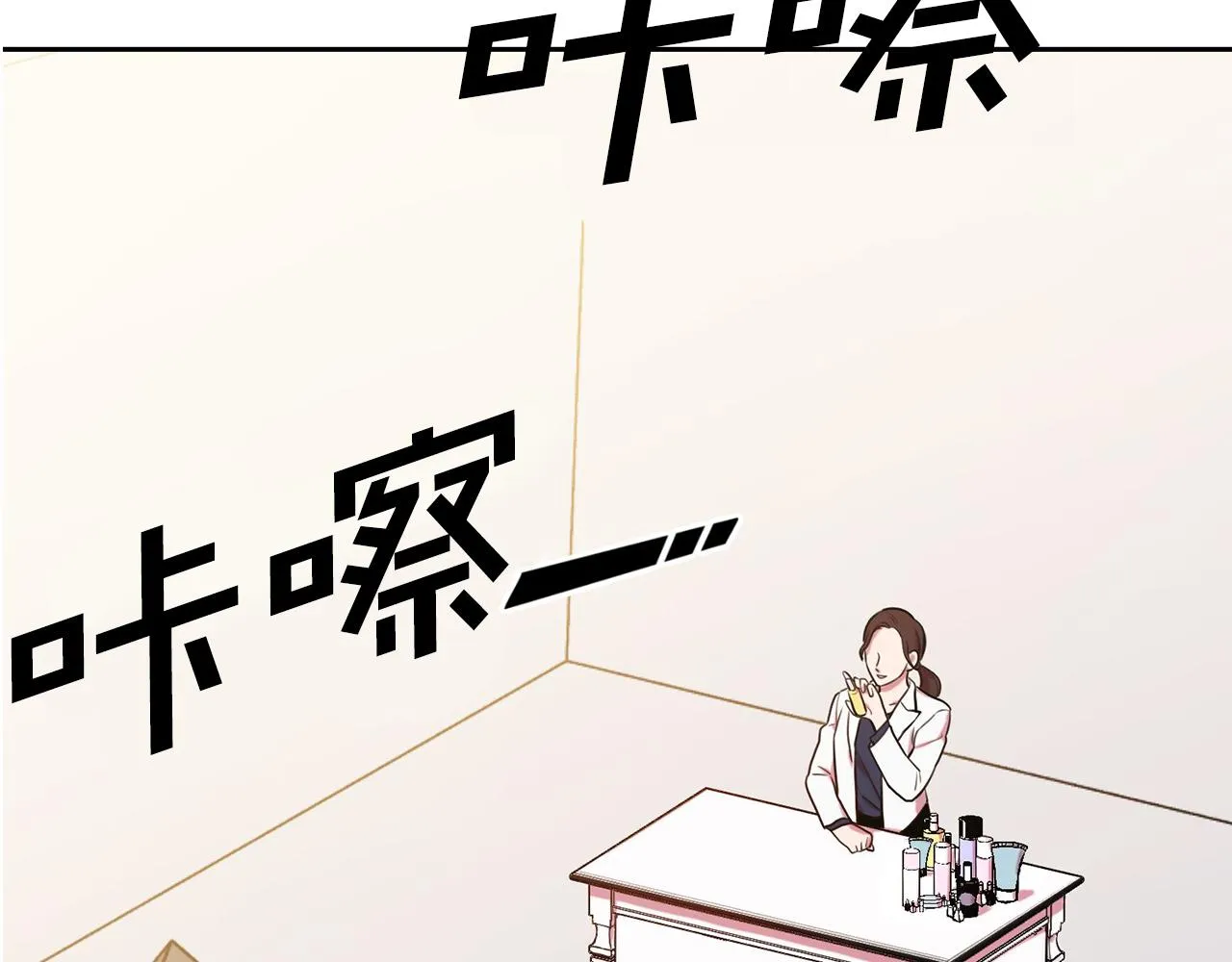 第1话 相亲遇帅哥？！ 第6页
