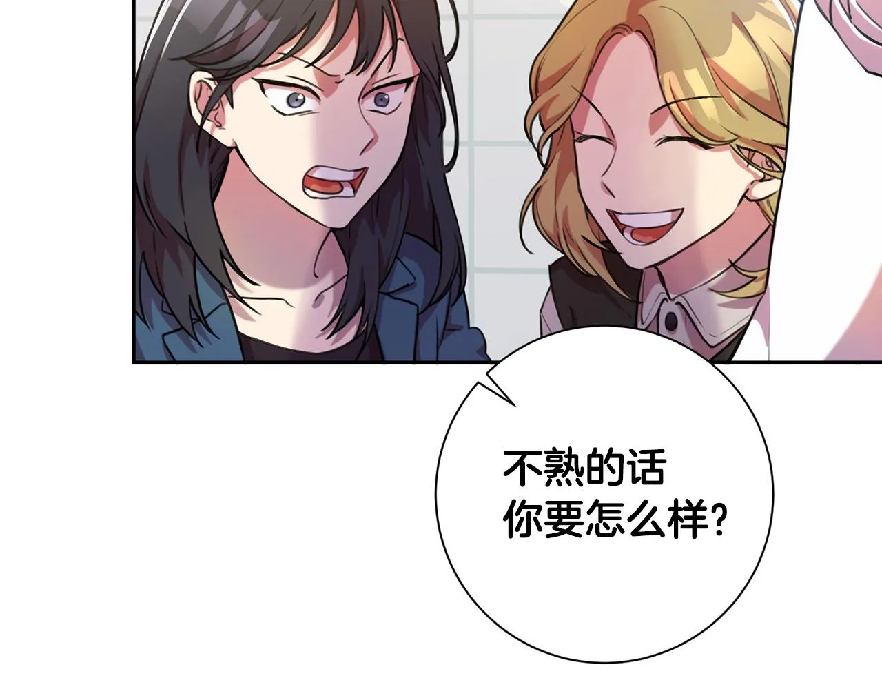 第1话 相亲遇帅哥？！ 第13页