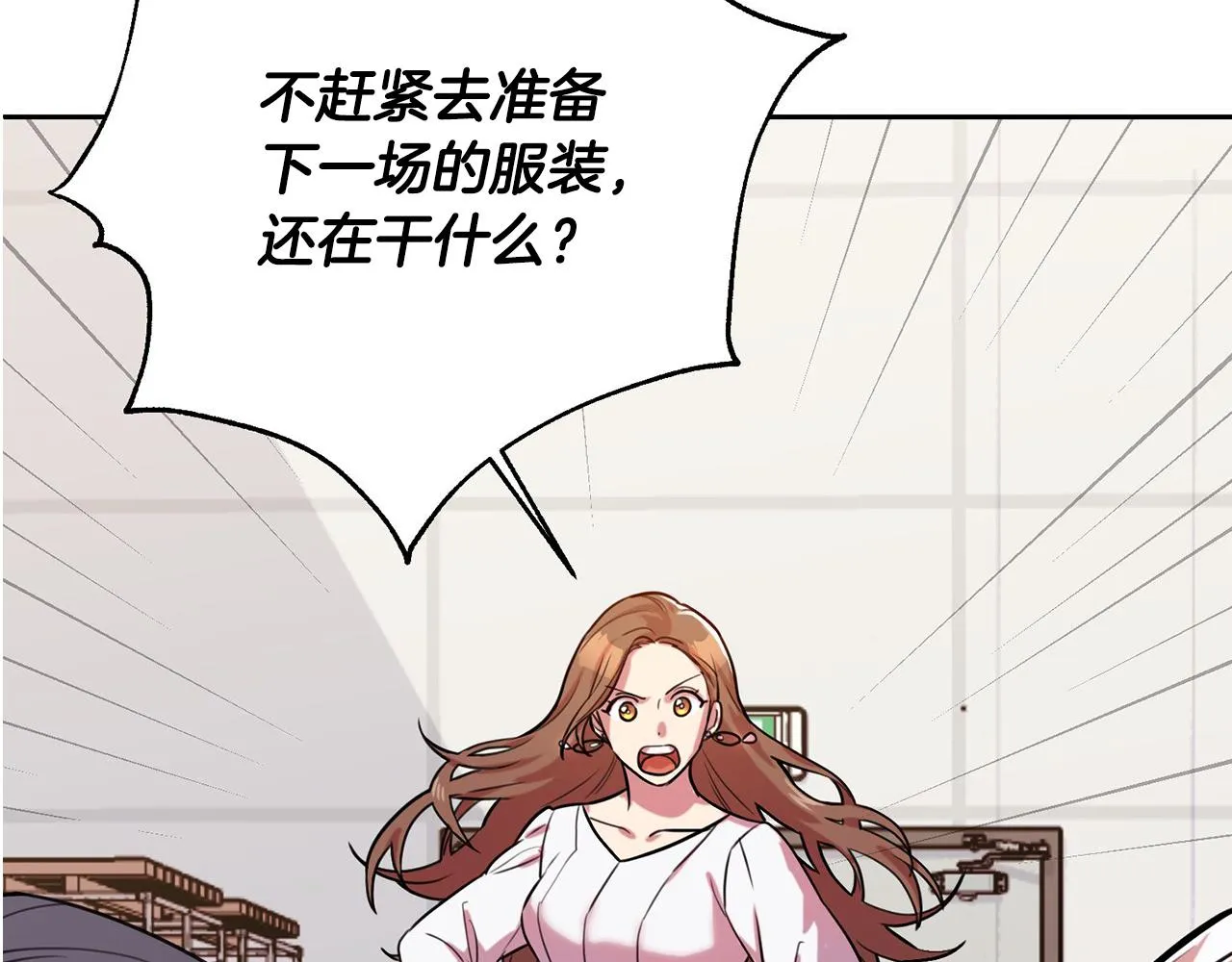 第1话 相亲遇帅哥？！ 第15页
