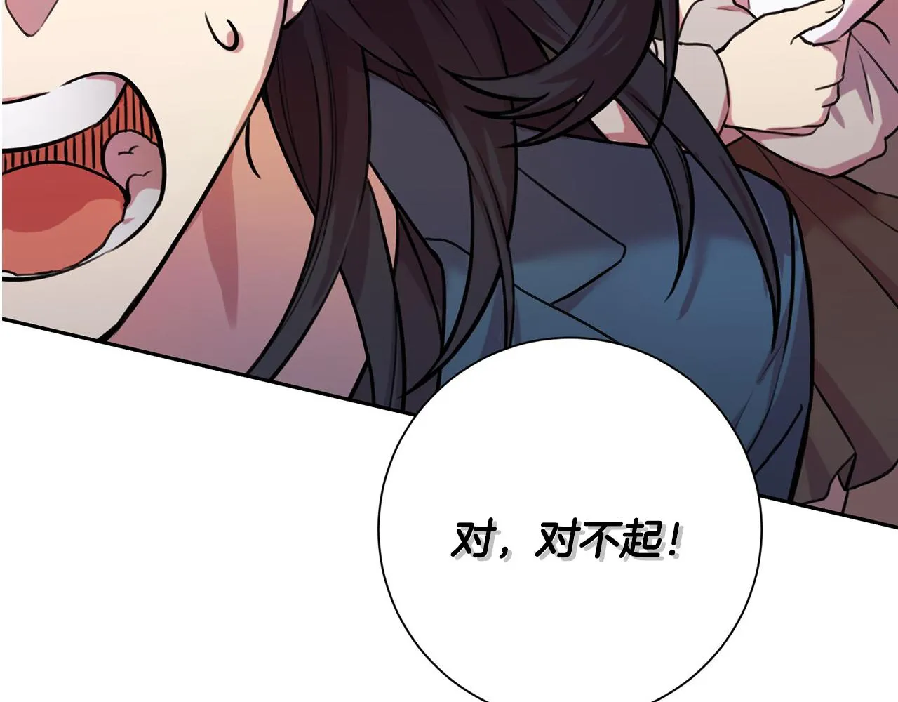 第1话 相亲遇帅哥？！ 第17页