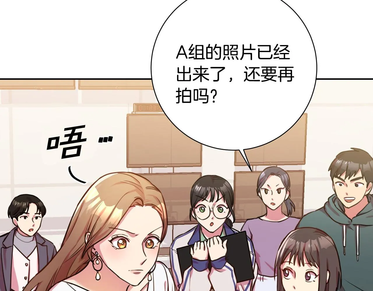 第1话 相亲遇帅哥？！ 第26页