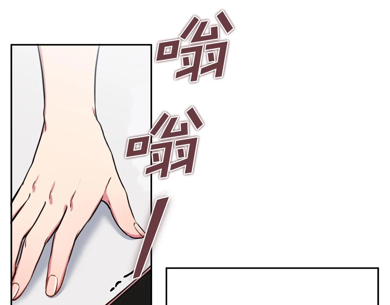 第1话 相亲遇帅哥？！ 第32页