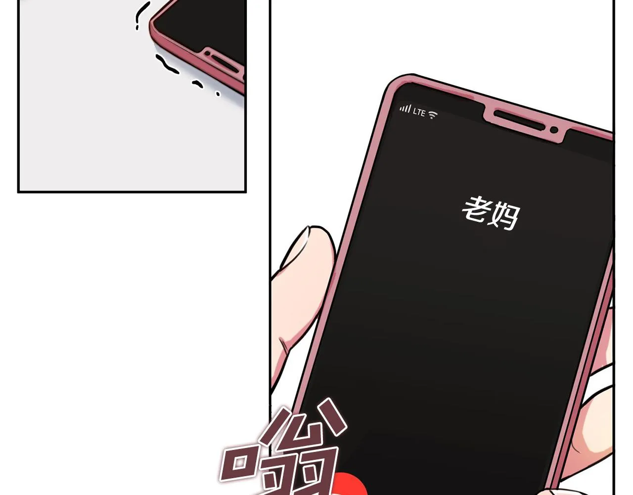 第1话 相亲遇帅哥？！ 第33页