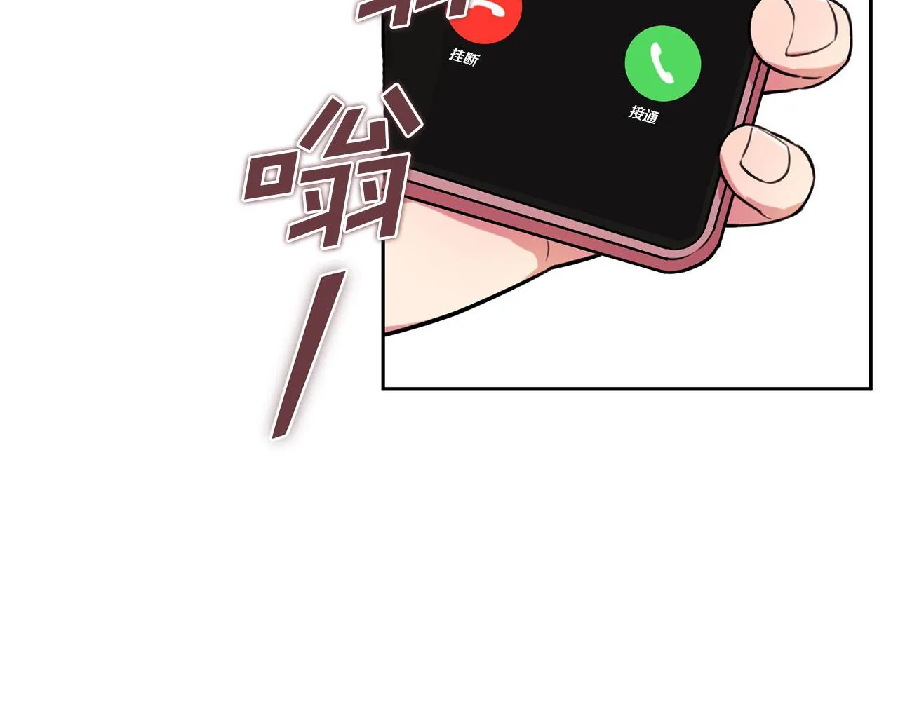 第1话 相亲遇帅哥？！ 第34页
