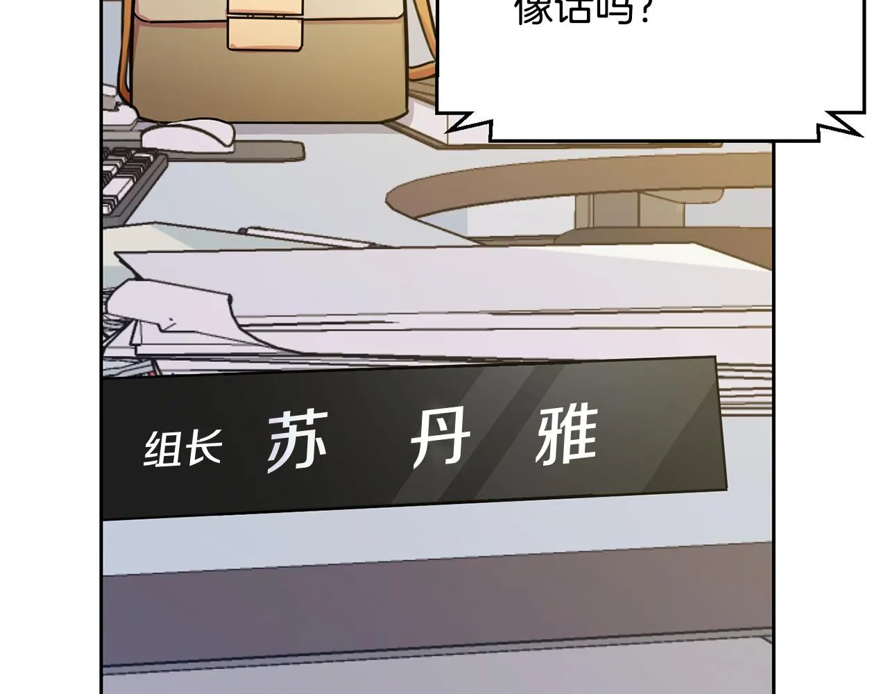 第1话 相亲遇帅哥？！ 第40页