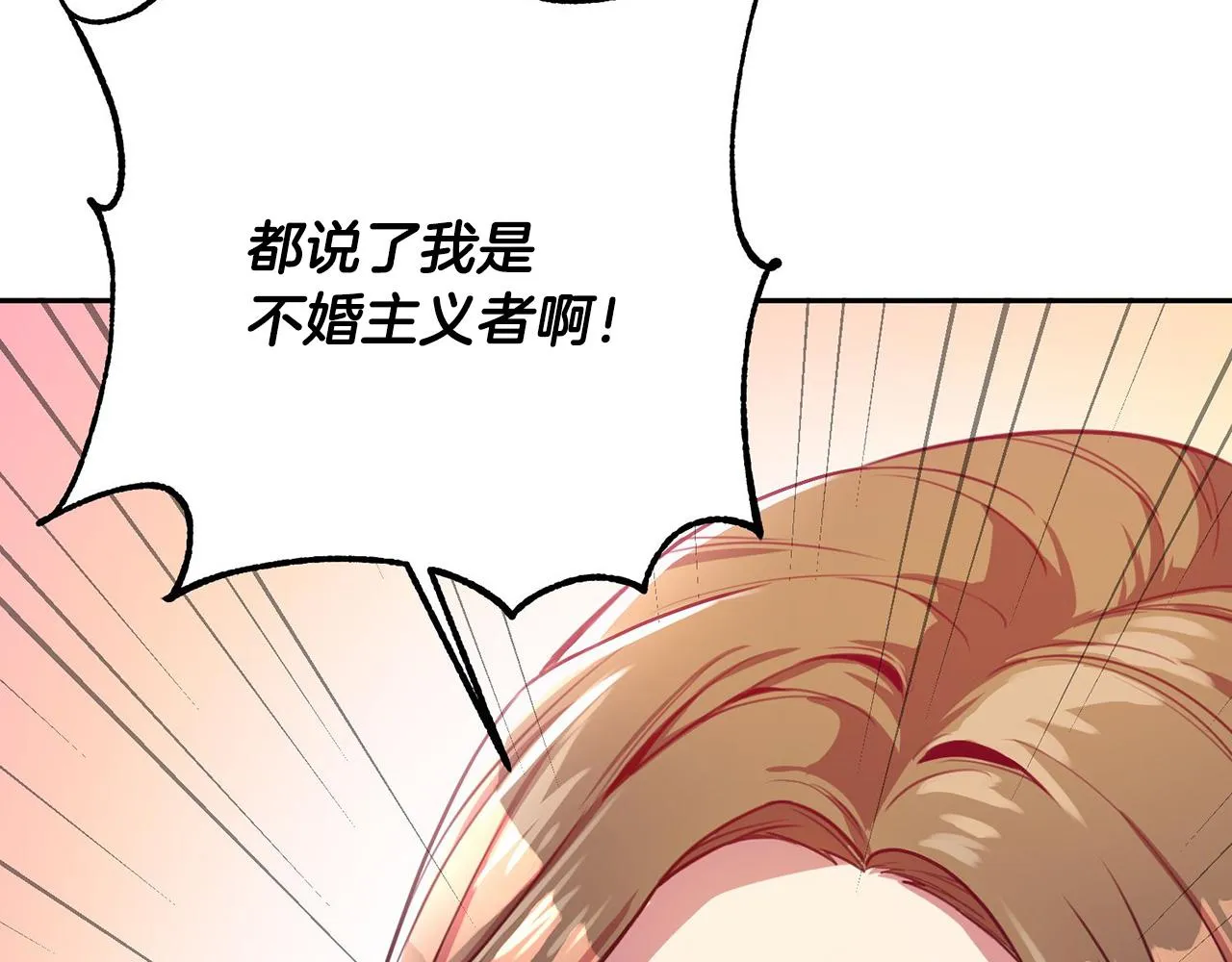 第1话 相亲遇帅哥？！ 第45页