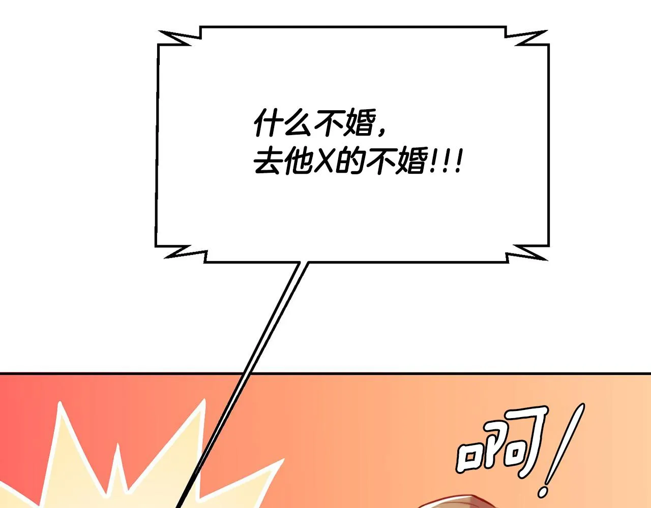 第1话 相亲遇帅哥？！ 第49页
