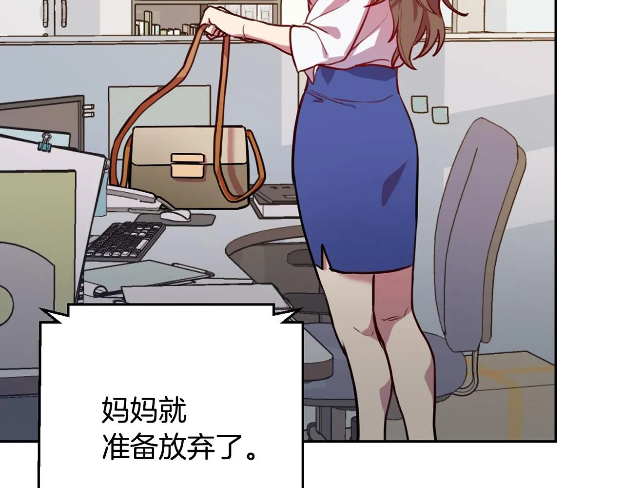 第1话 相亲遇帅哥？！ 第56页