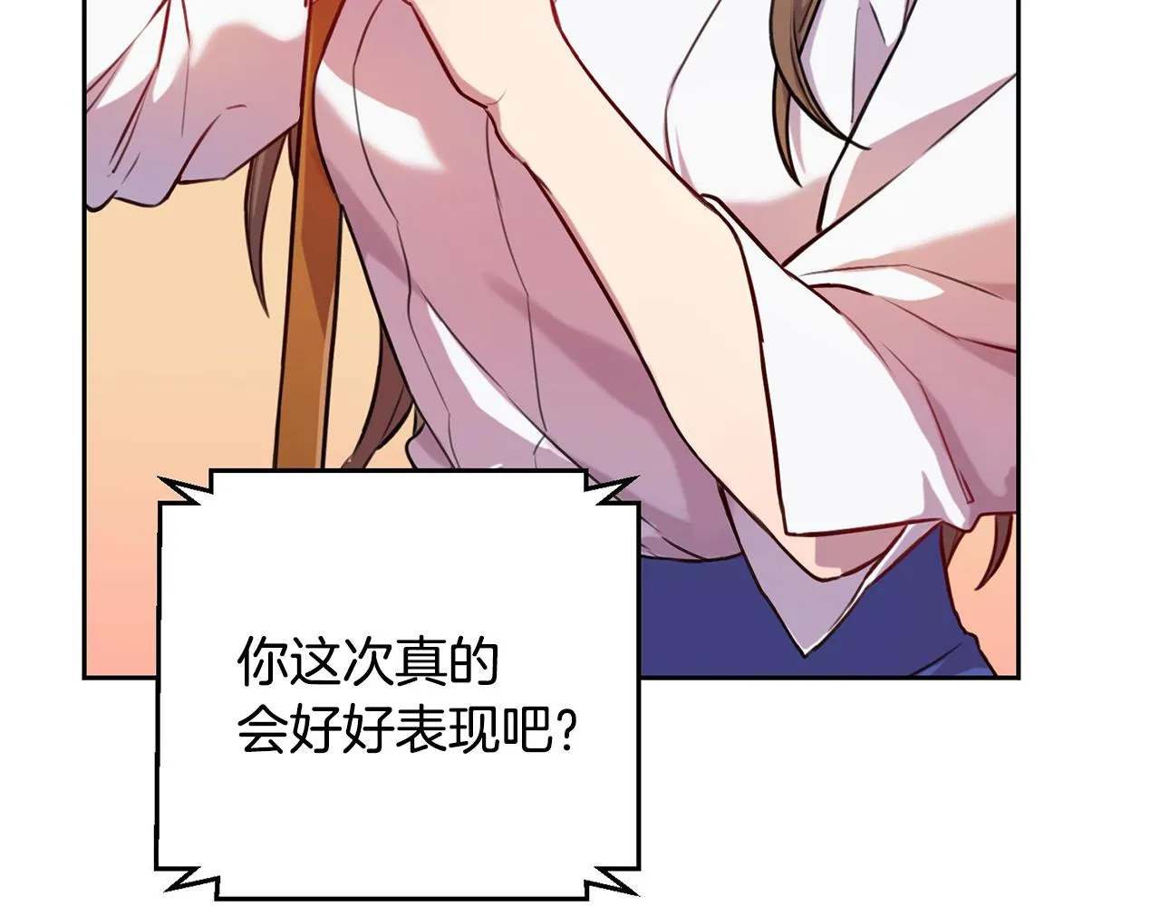第1话 相亲遇帅哥？！ 第60页
