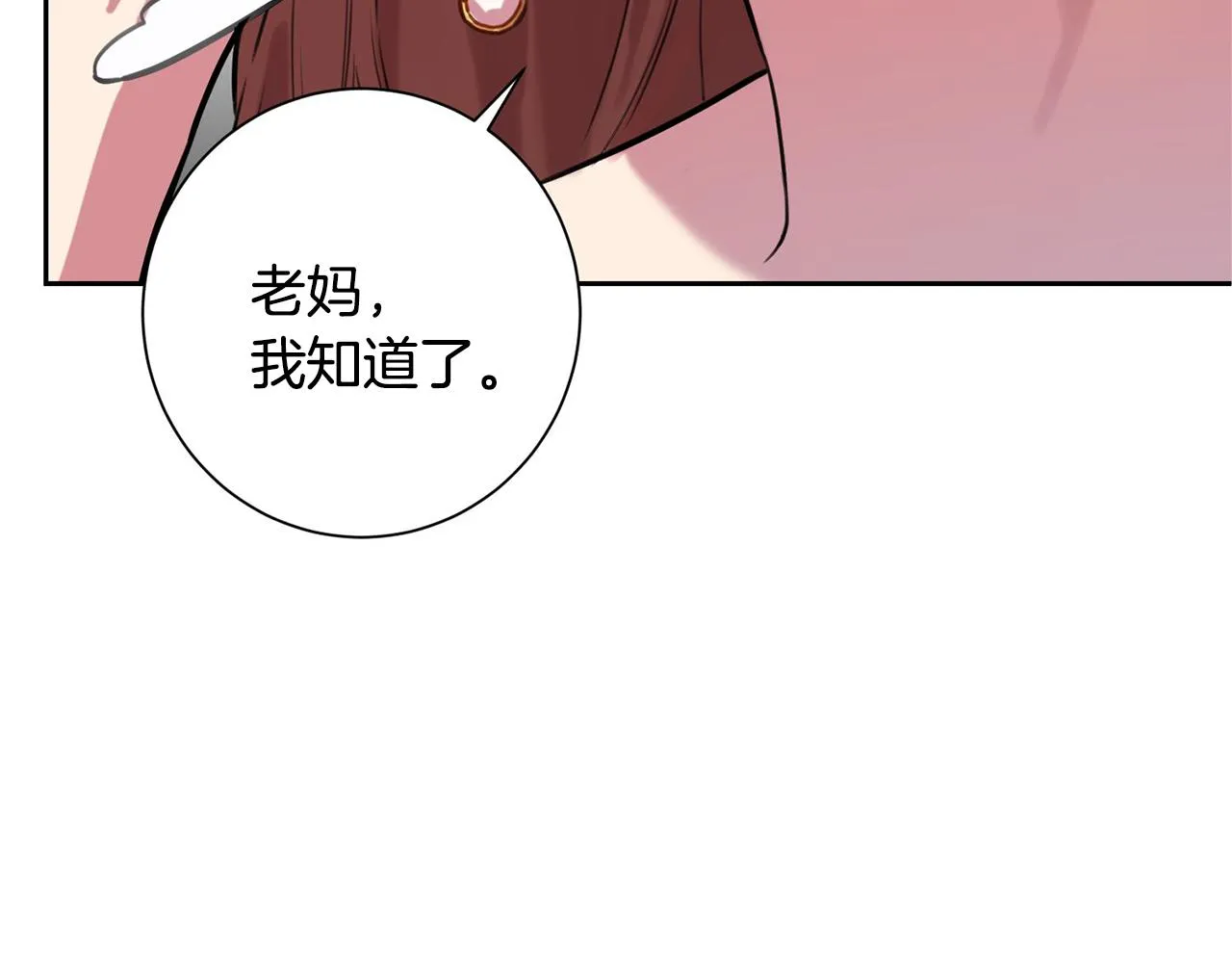 第1话 相亲遇帅哥？！ 第63页