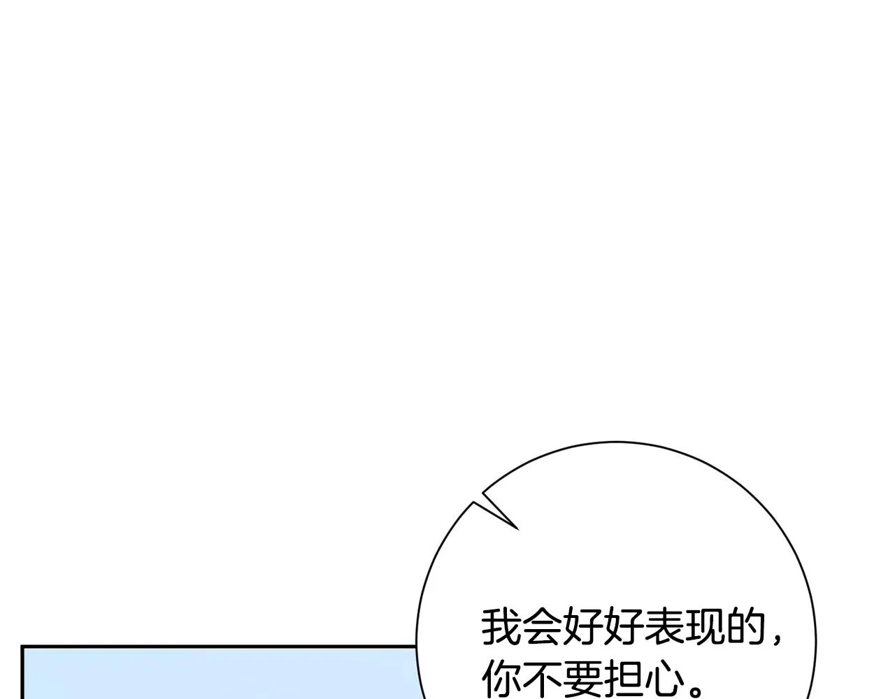 第1话 相亲遇帅哥？！ 第65页