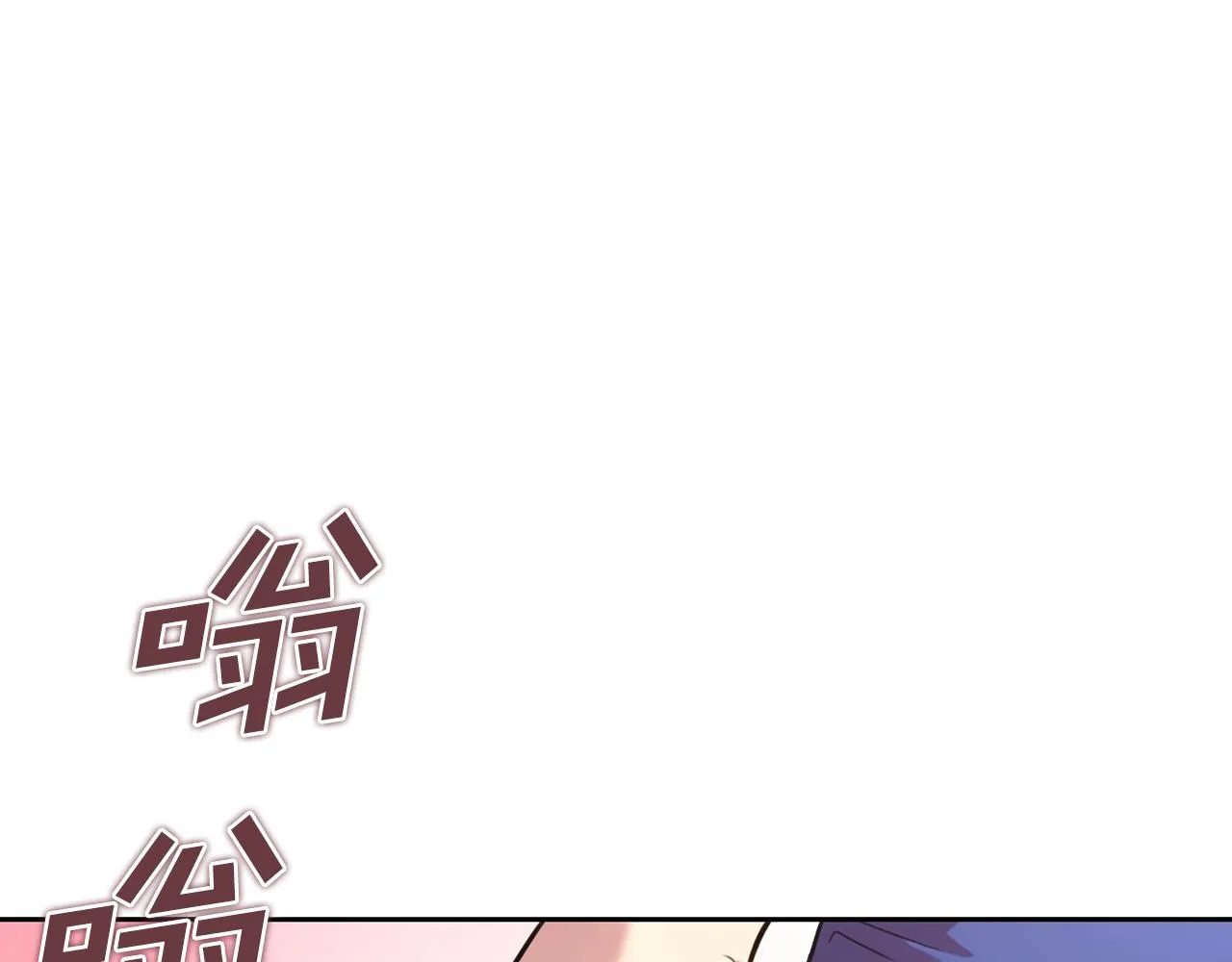 第1话 相亲遇帅哥？！ 第76页
