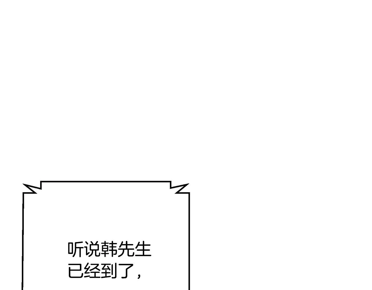 第1话 相亲遇帅哥？！ 第81页