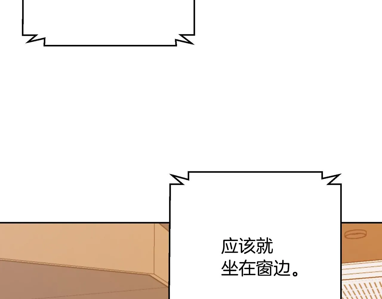 第1话 相亲遇帅哥？！ 第82页