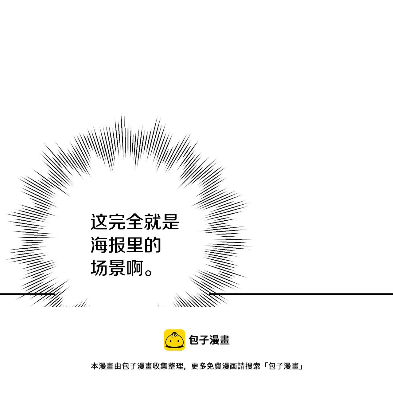 第1话 相亲遇帅哥？！ 第99页