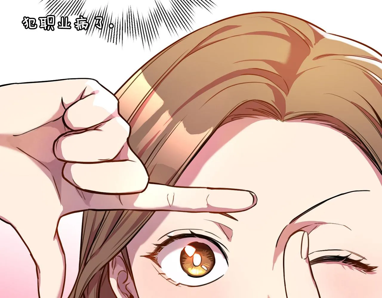 第1话 相亲遇帅哥？！ 第100页
