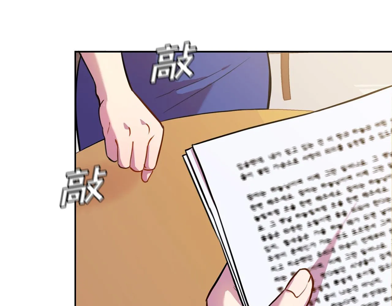 第1话 相亲遇帅哥？！ 第107页