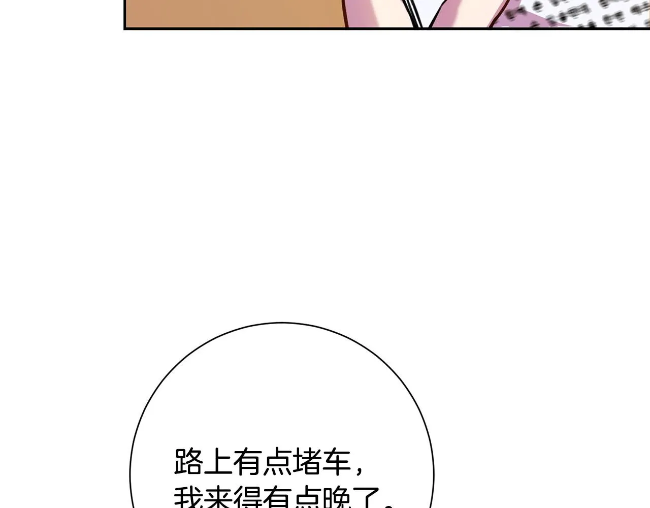 第1话 相亲遇帅哥？！ 第108页