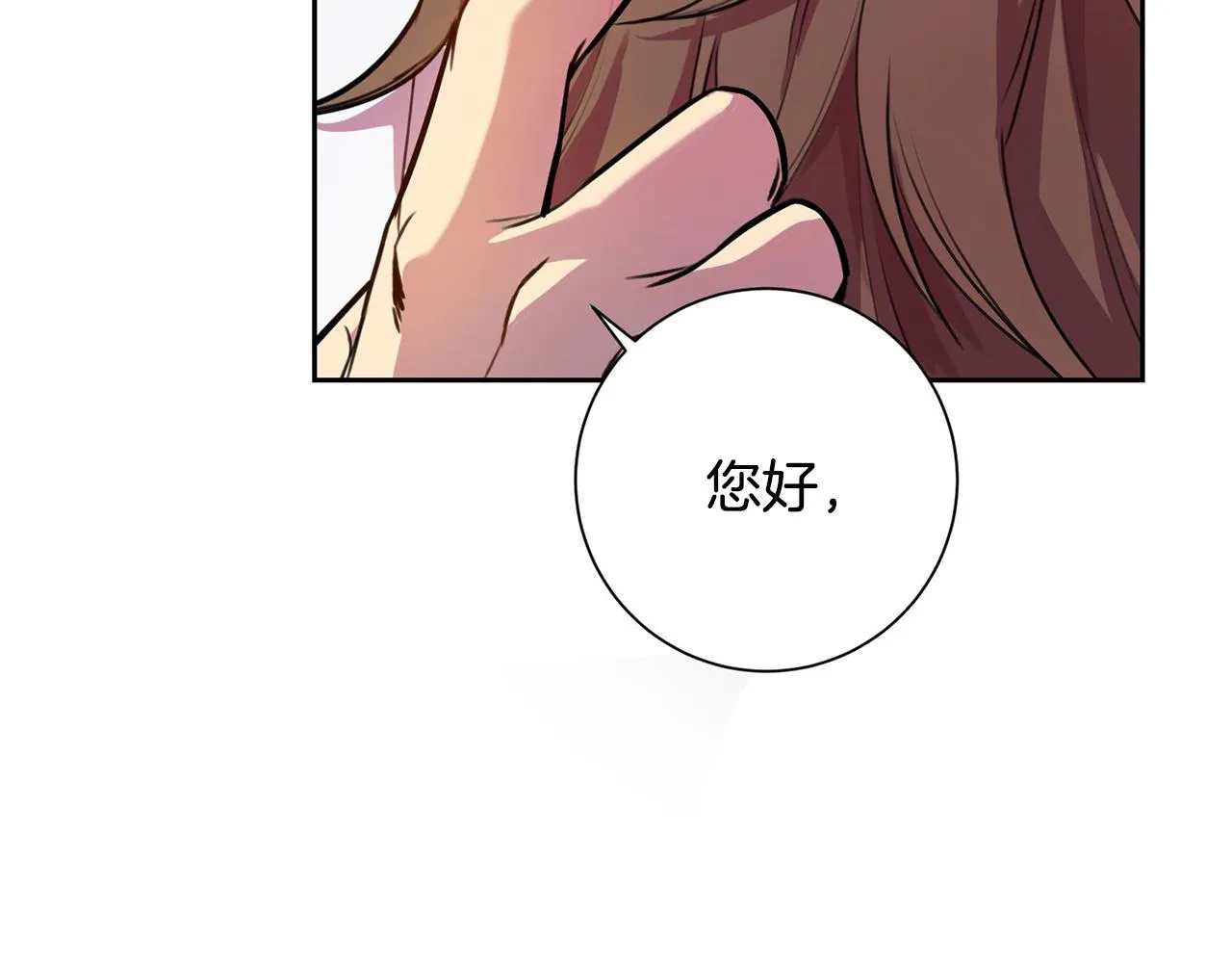 第1话 相亲遇帅哥？！ 第123页