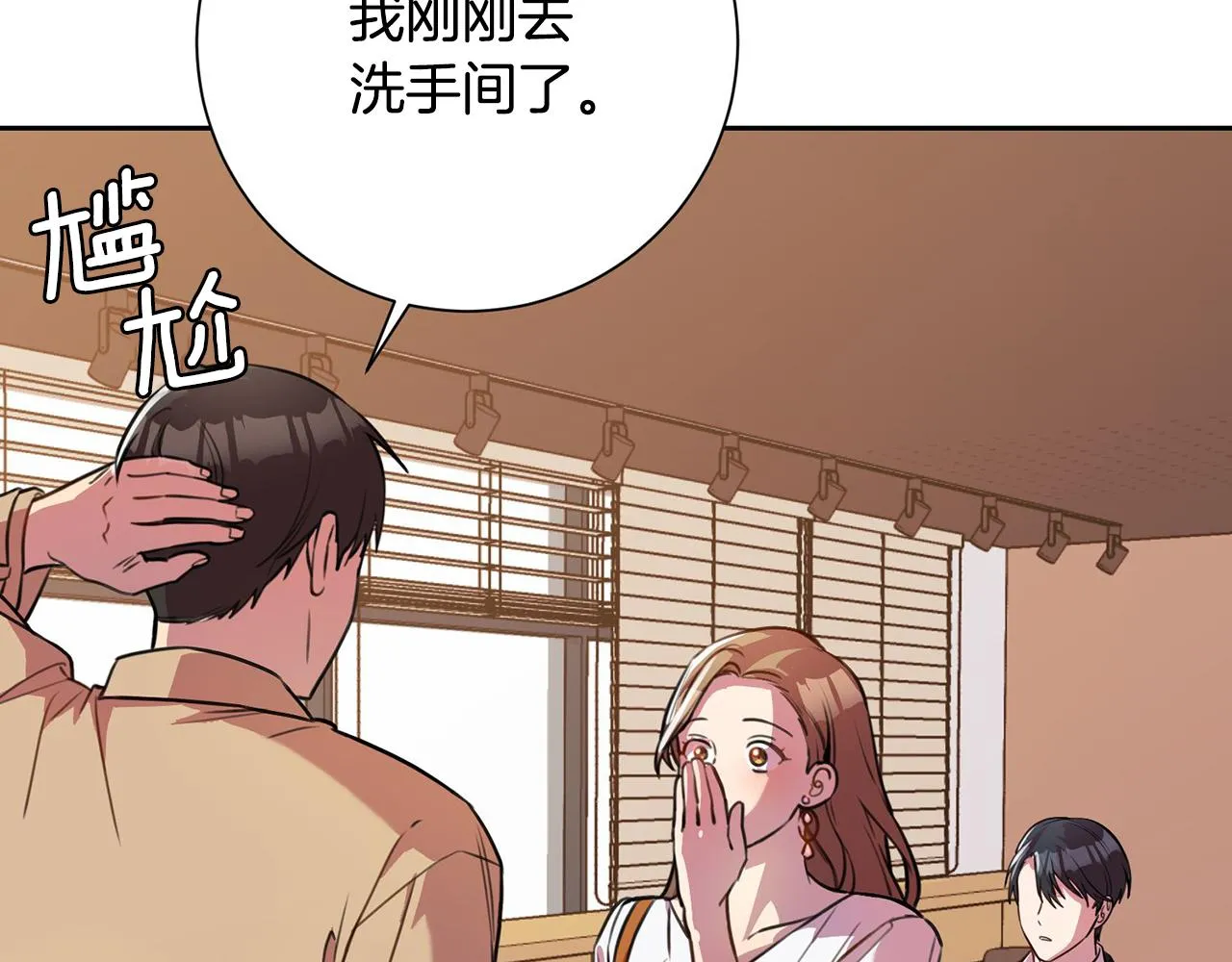 第1话 相亲遇帅哥？！ 第129页