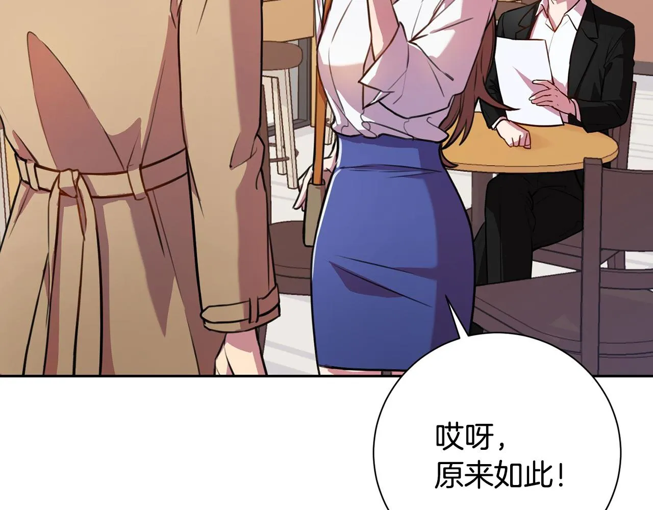 第1话 相亲遇帅哥？！ 第130页
