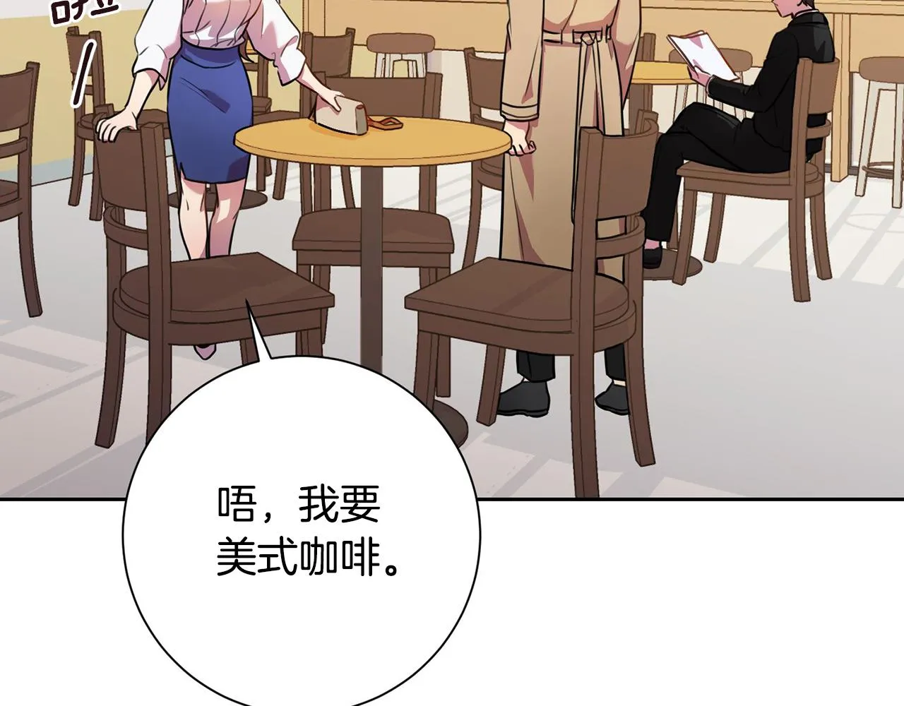 第1话 相亲遇帅哥？！ 第137页