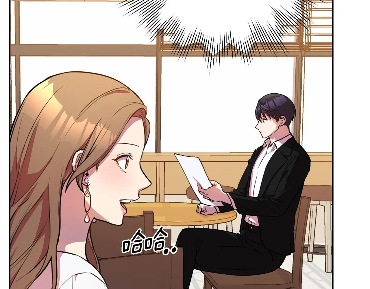 第1话 相亲遇帅哥？！ 第143页