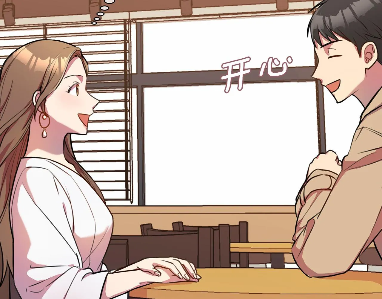 第1话 相亲遇帅哥？！ 第162页