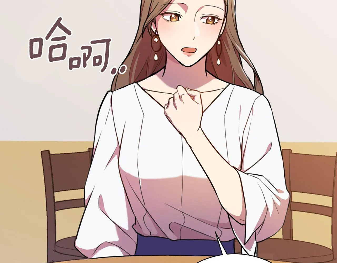 第1话 相亲遇帅哥？！ 第167页