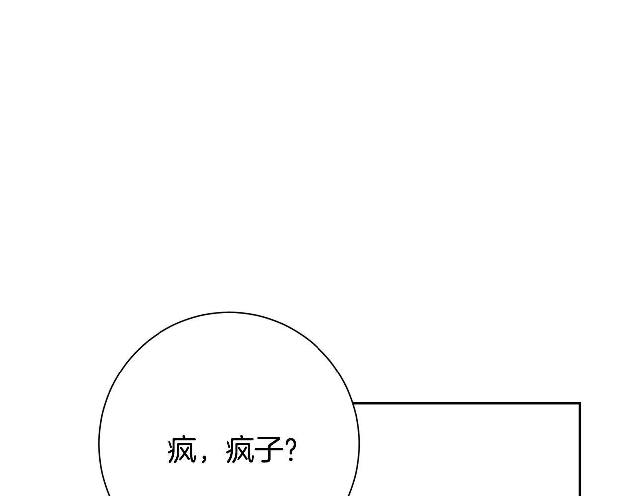 第1话 相亲遇帅哥？！ 第169页