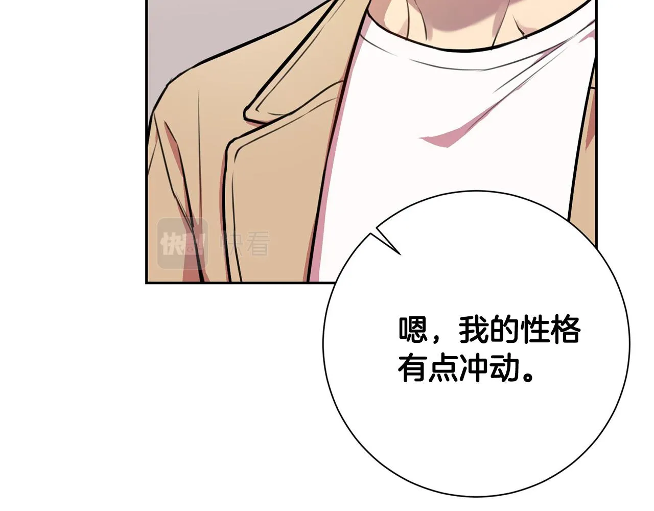 第1话 相亲遇帅哥？！ 第171页
