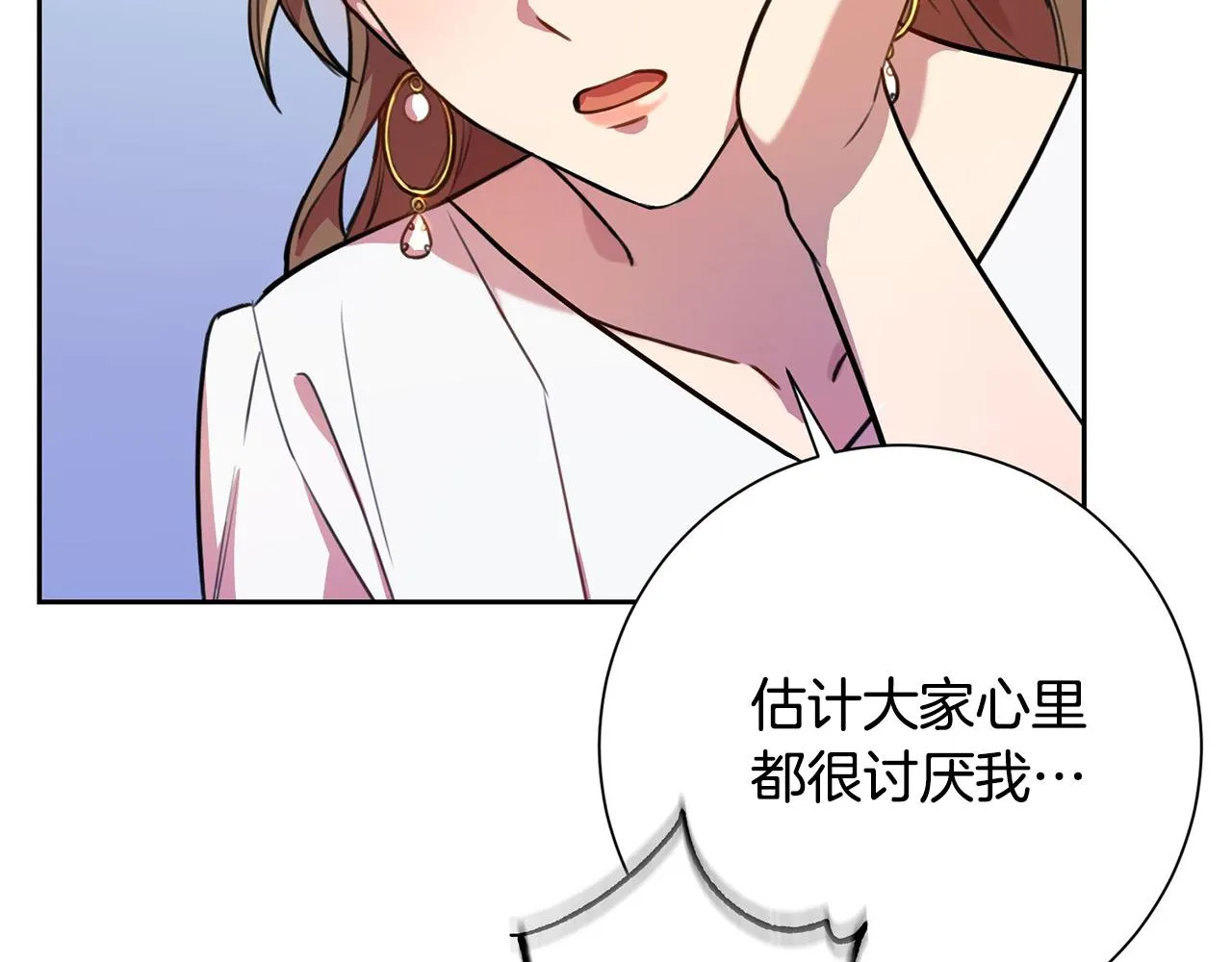 第1话 相亲遇帅哥？！ 第174页