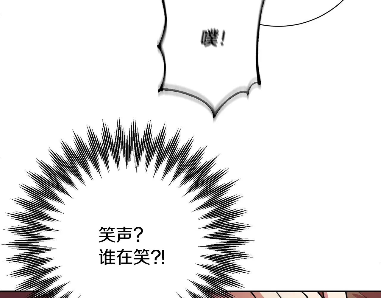 第1话 相亲遇帅哥？！ 第175页