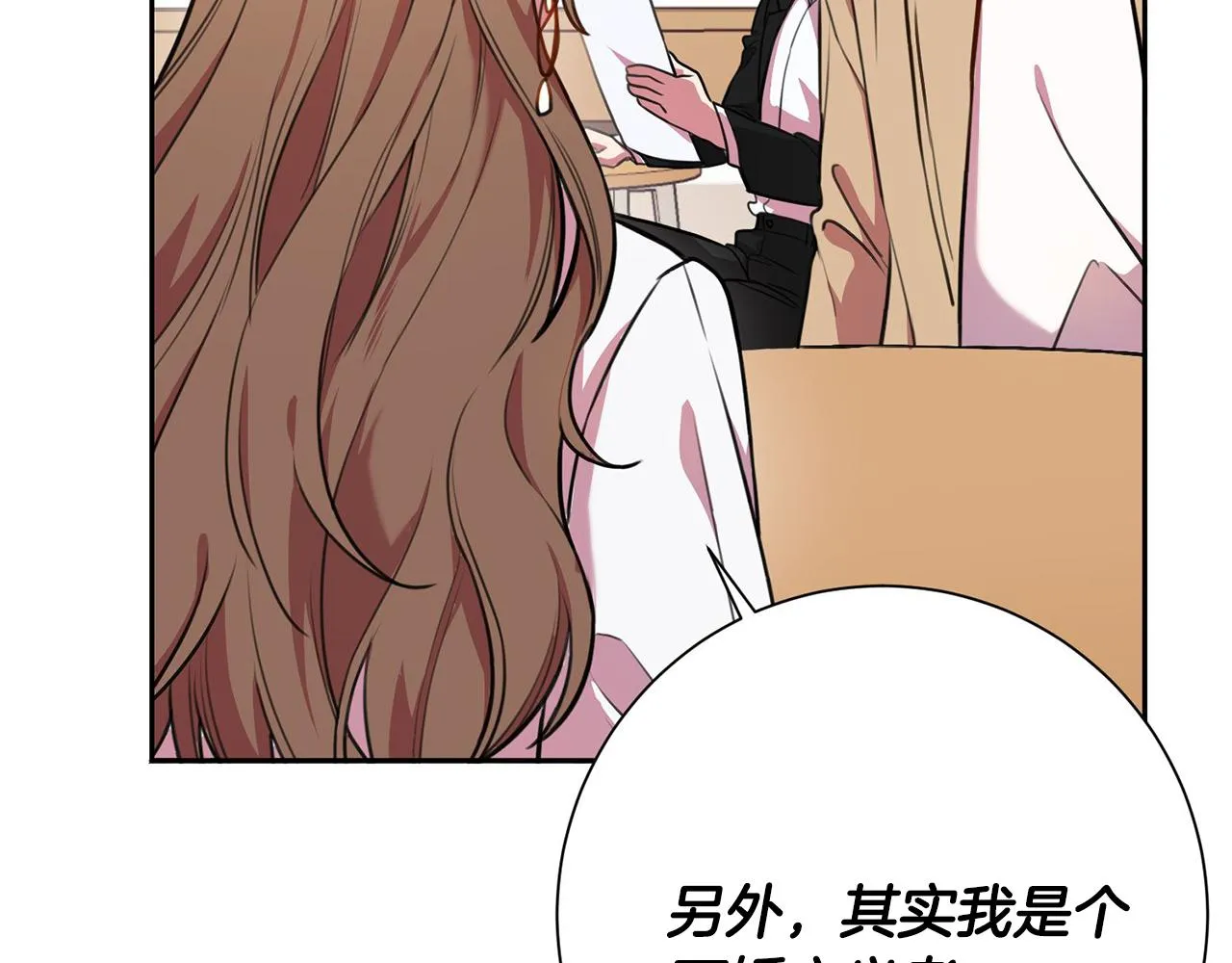 第1话 相亲遇帅哥？！ 第180页